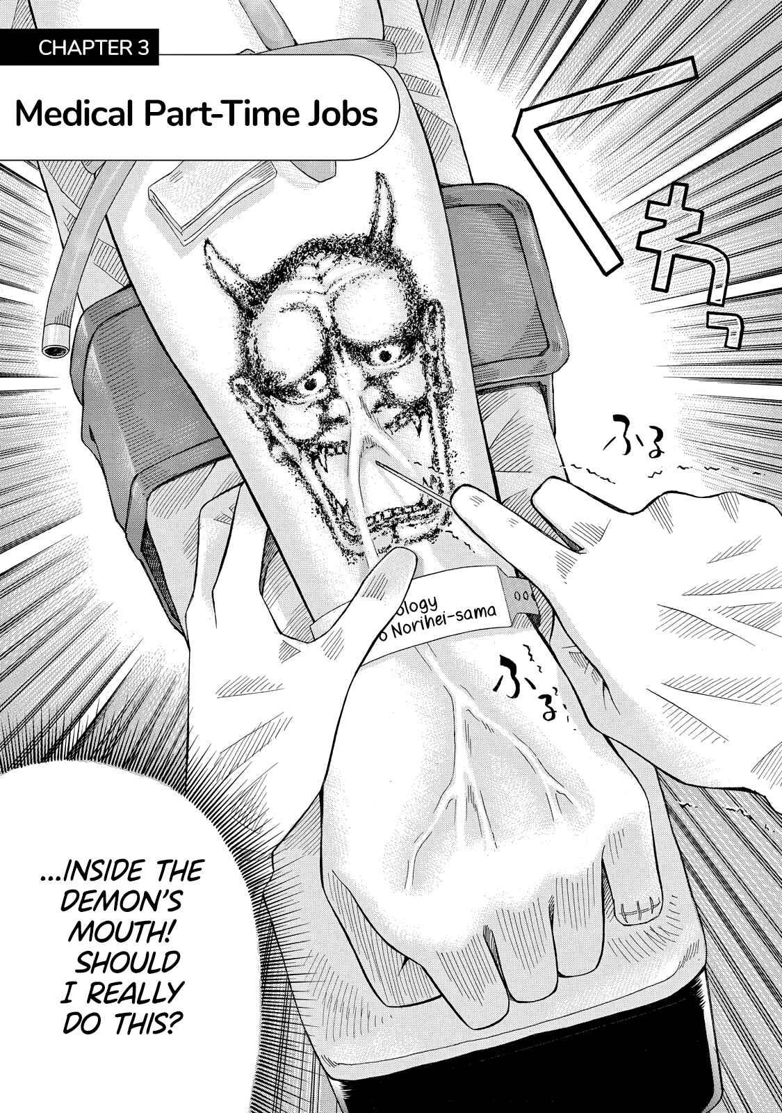 Page 2 Chapter 3 Anesthesiologist Hana