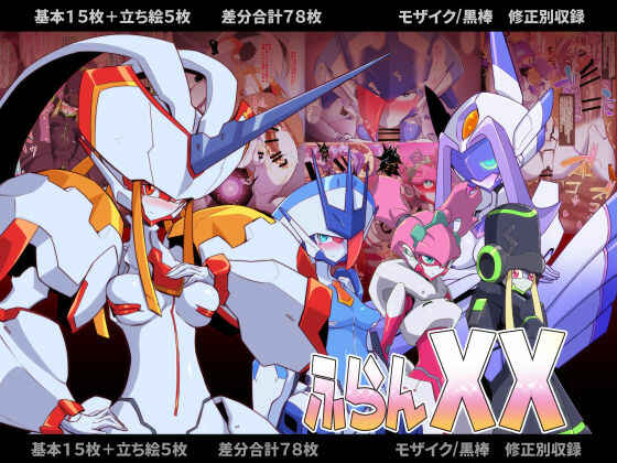 Page 1 Chapter Unknown_179a Darling in the FranXX - Fran XX (Doujinshi)