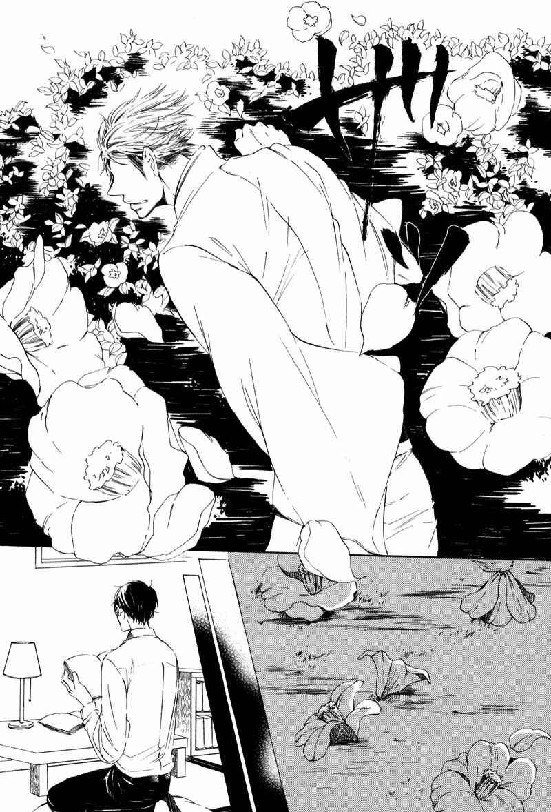 Page 20 Chapter 2 Shounen Tsubaki