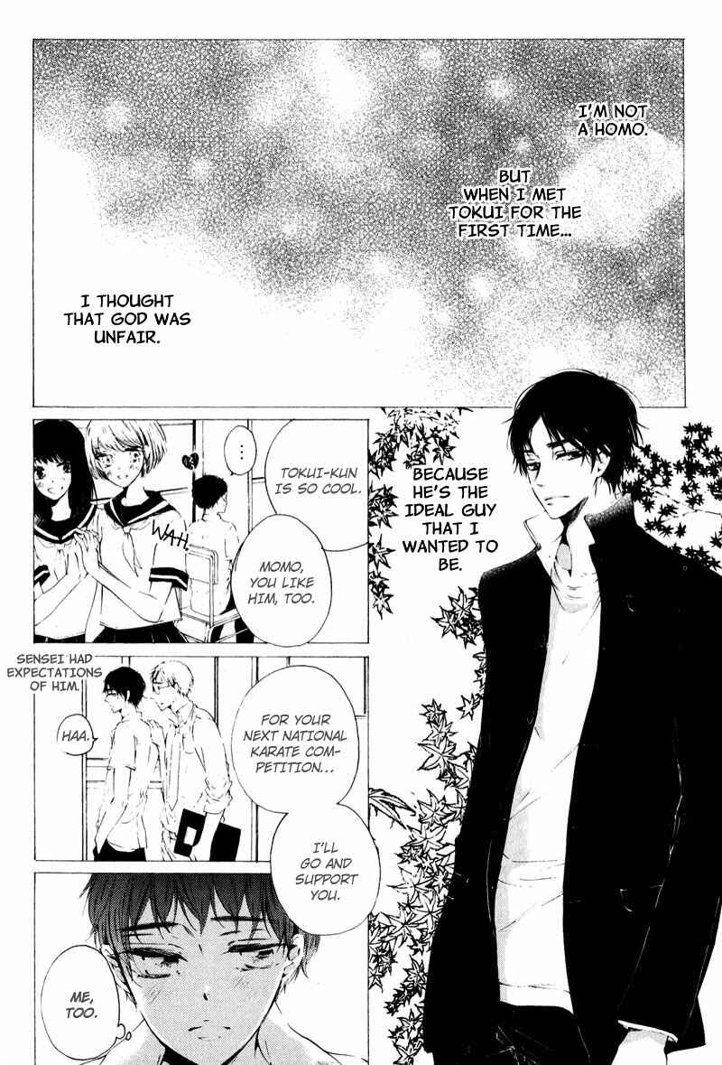 Page 13 Chapter 5 Shounen Tsubaki