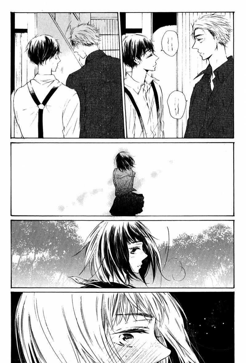 Page 17 Chapter 6 Shounen Tsubaki