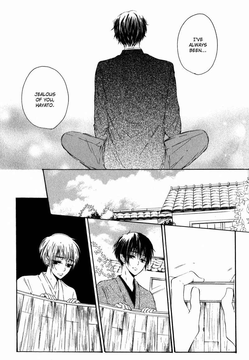 Page 17 Chapter 3 Shounen Tsubaki