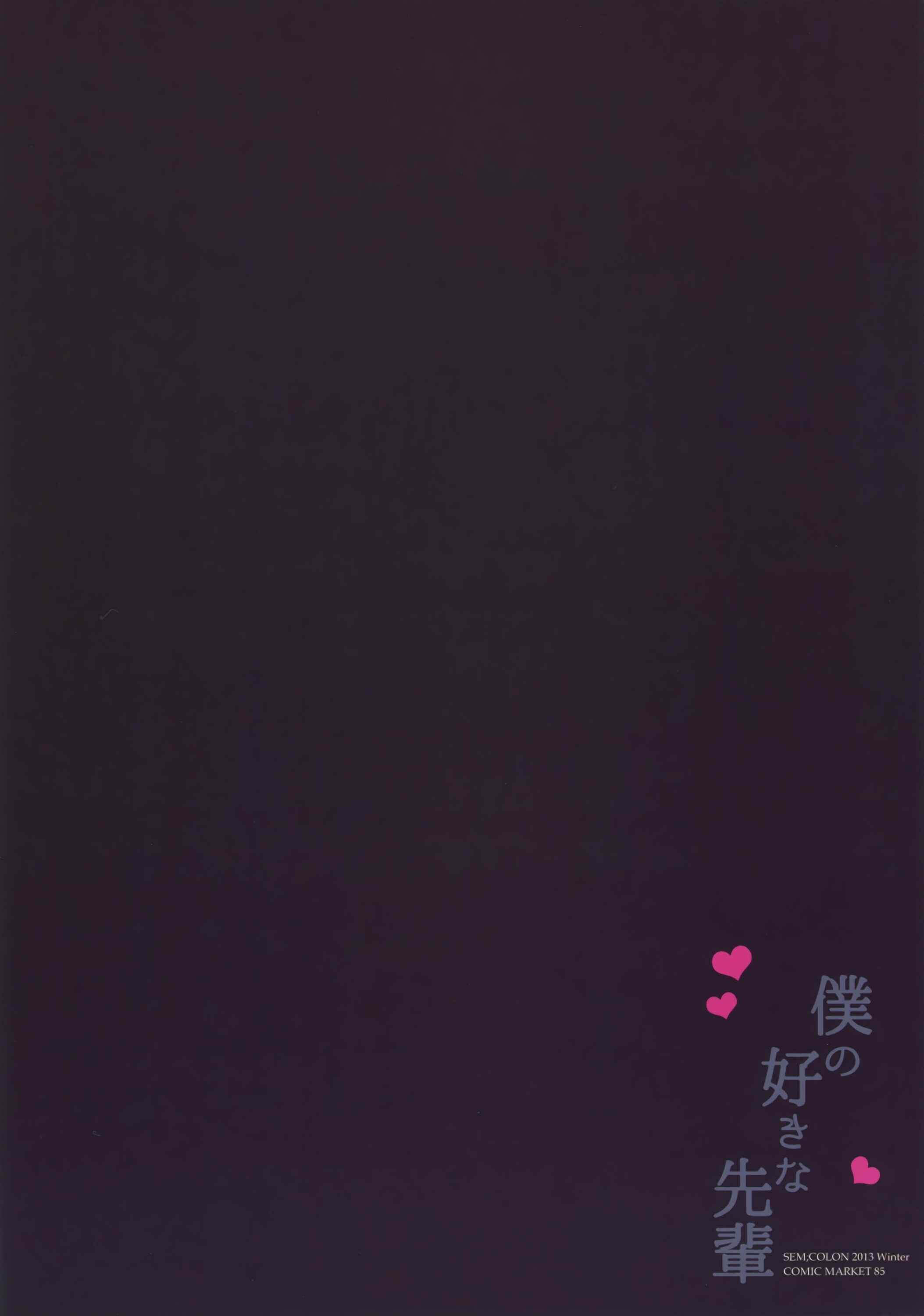 Page 24 Chapter Unknown_2e3c Boku no Suki na Senpai