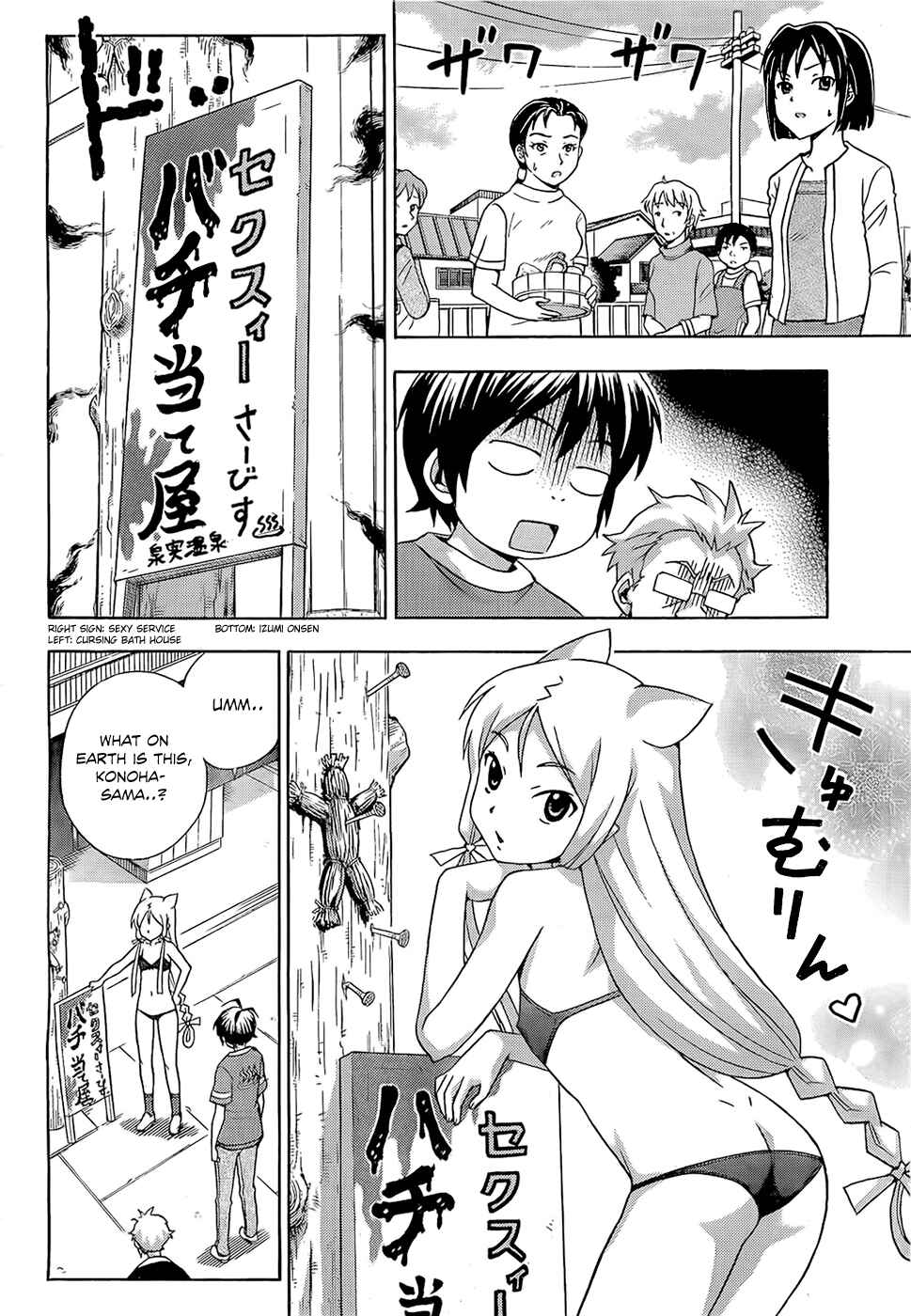 Page 11 Chapter 14 Kami Sen.