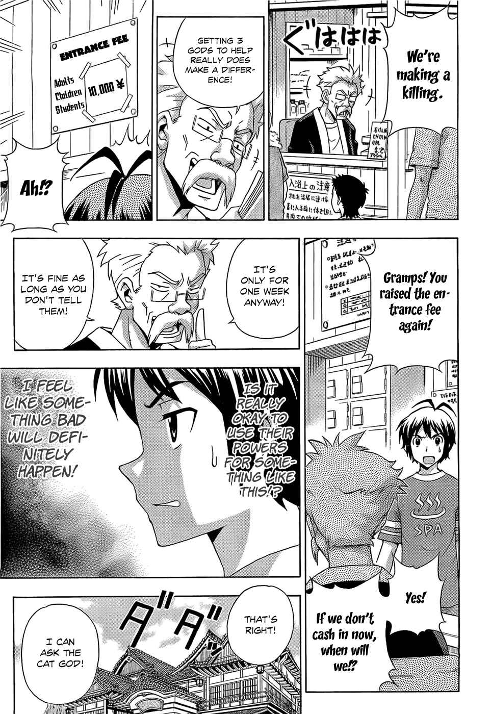 Page 16 Chapter 14 Kami Sen.