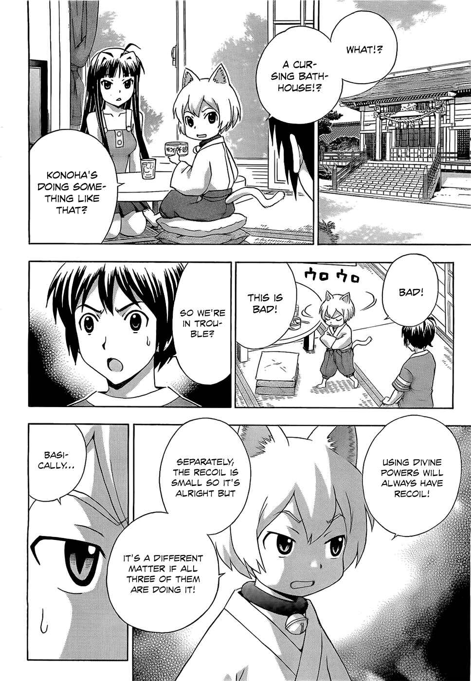 Page 17 Chapter 14 Kami Sen.