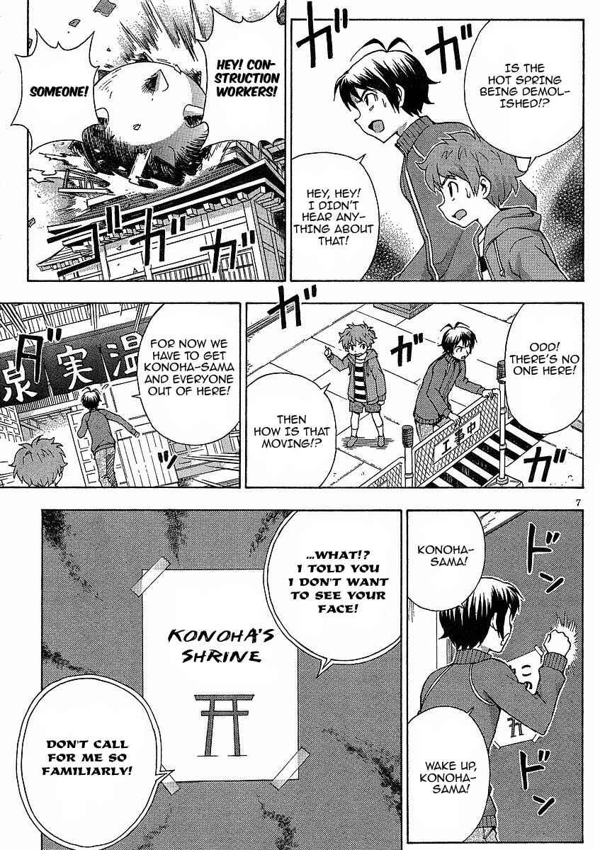 Page 8 Chapter 9 Kami Sen.