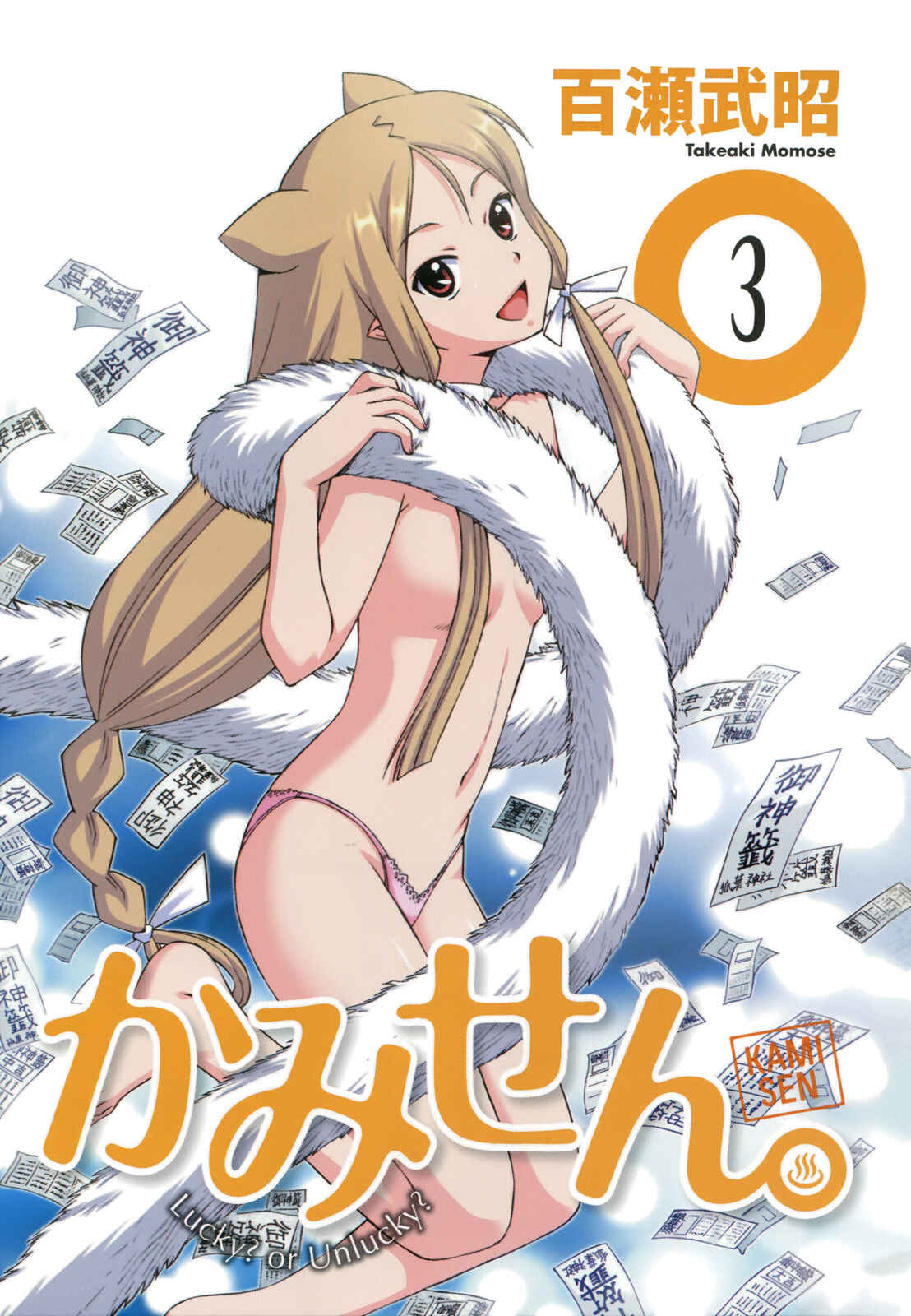Page 6 Chapter 10 Kami Sen.