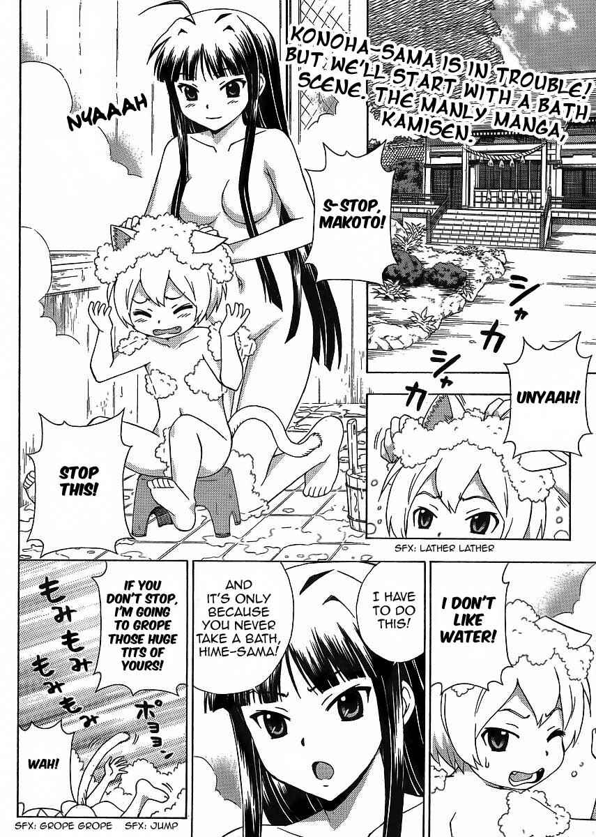 Page 9 Chapter 10 Kami Sen.