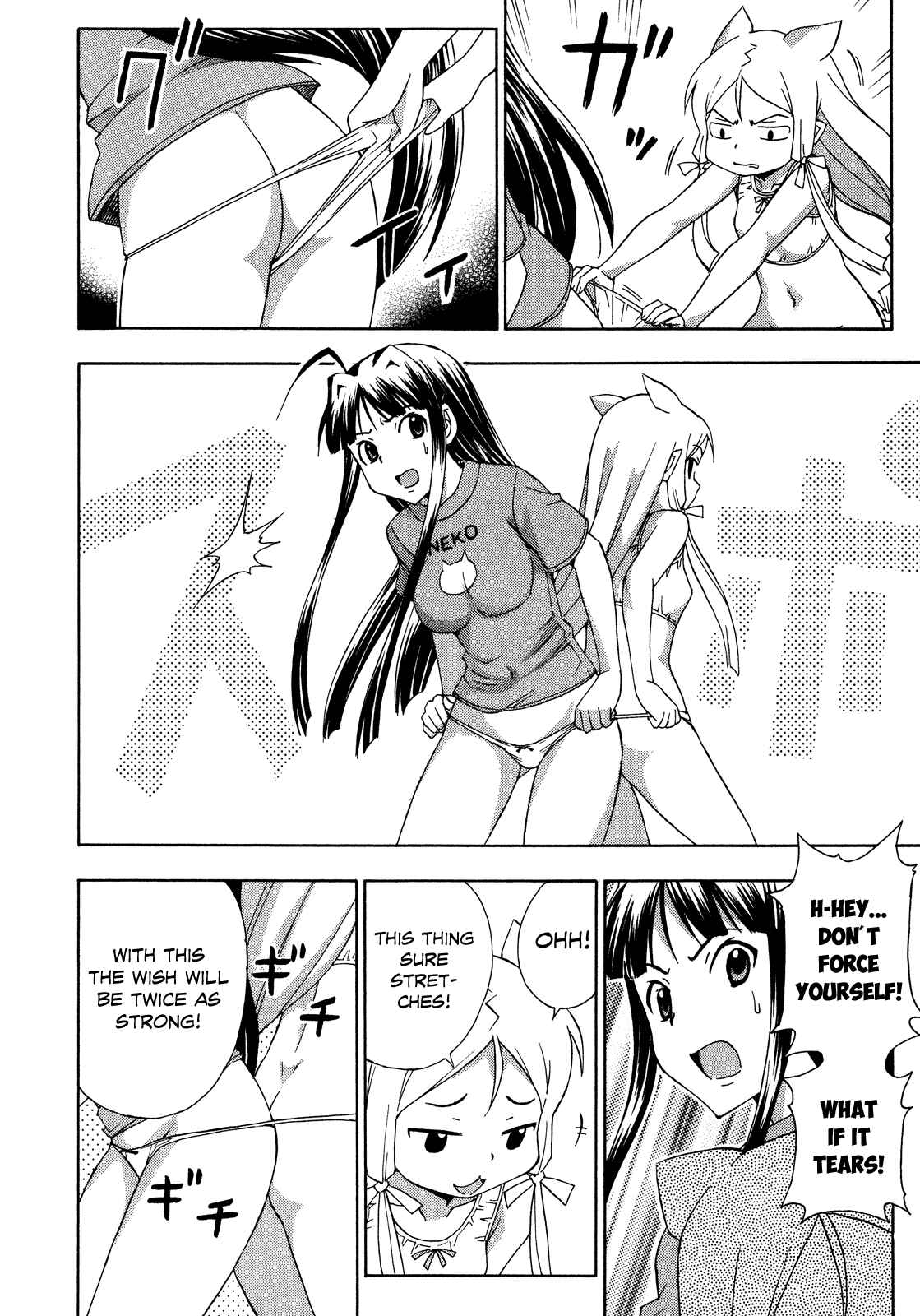 Page 20 Chapter 24 Kami Sen.