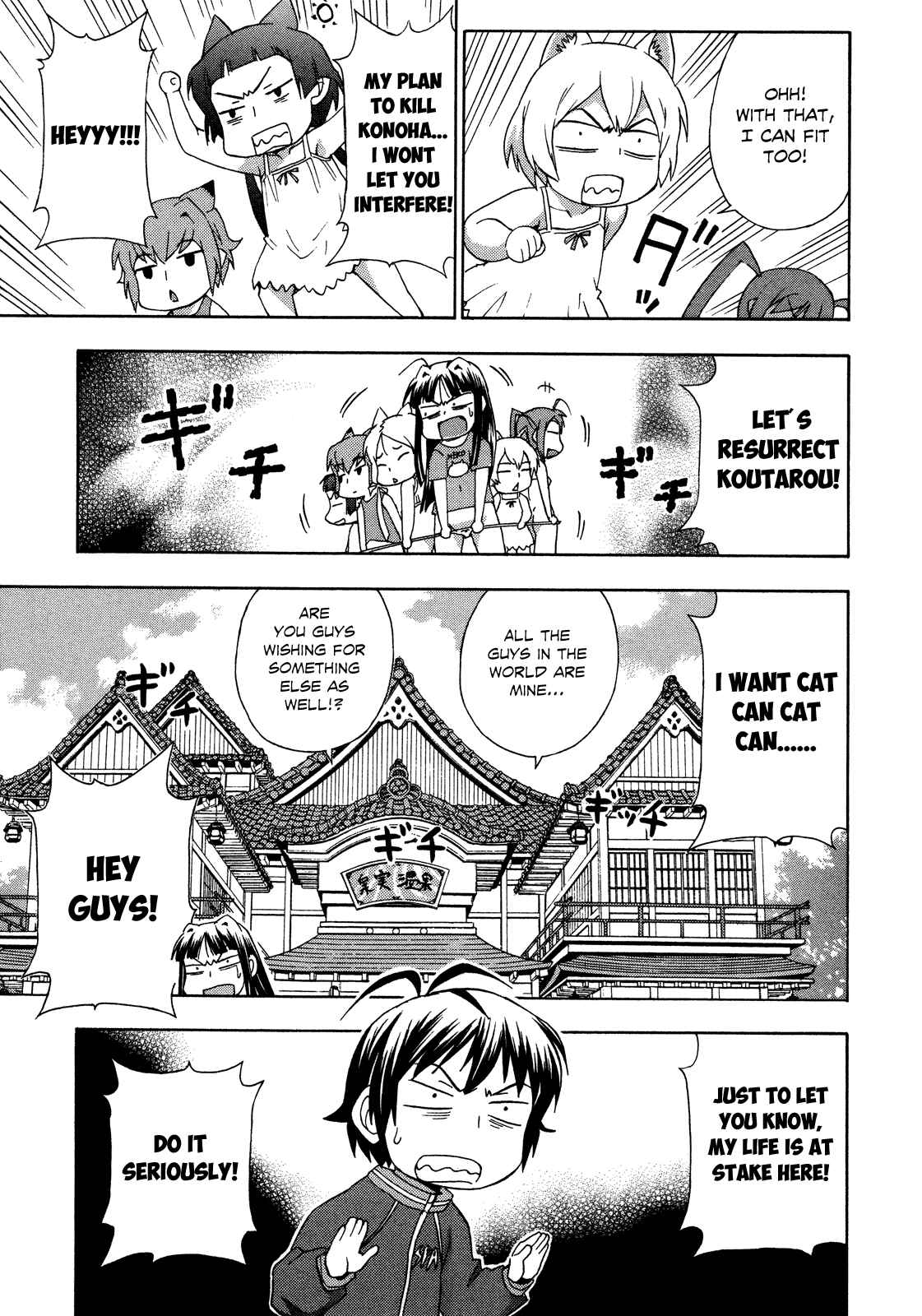 Page 21 Chapter 24 Kami Sen.