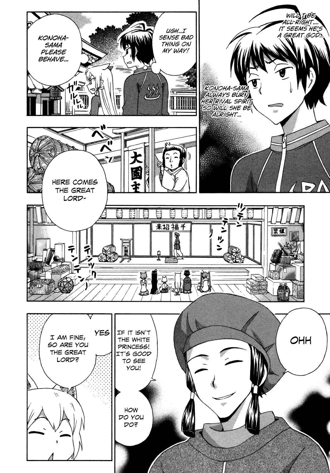 Page 4 Chapter 24 Kami Sen.