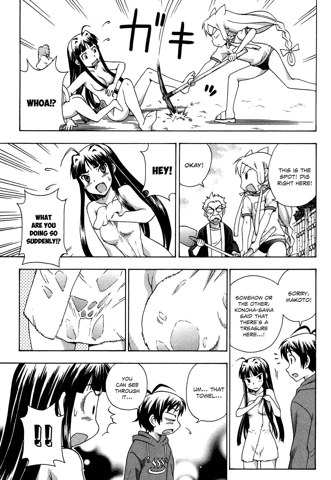 Page 18 Chapter 21 Kami Sen.