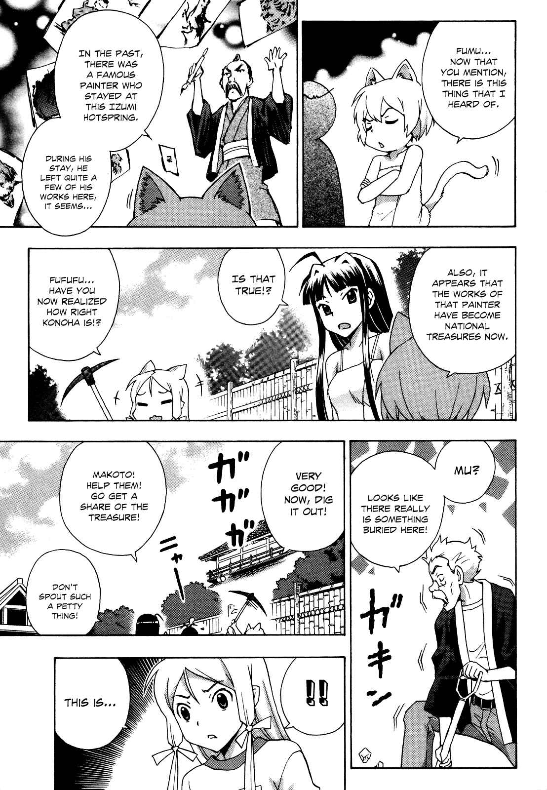 Page 20 Chapter 21 Kami Sen.