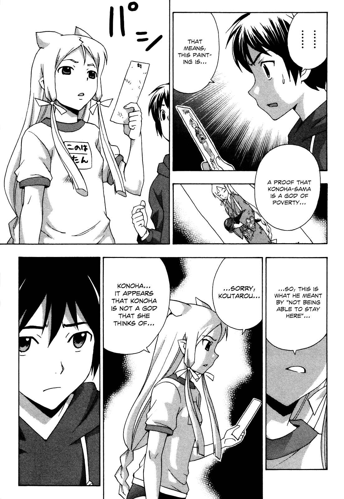 Page 28 Chapter 21 Kami Sen.