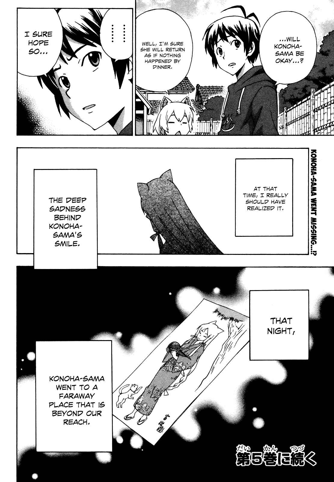 Page 31 Chapter 21 Kami Sen.