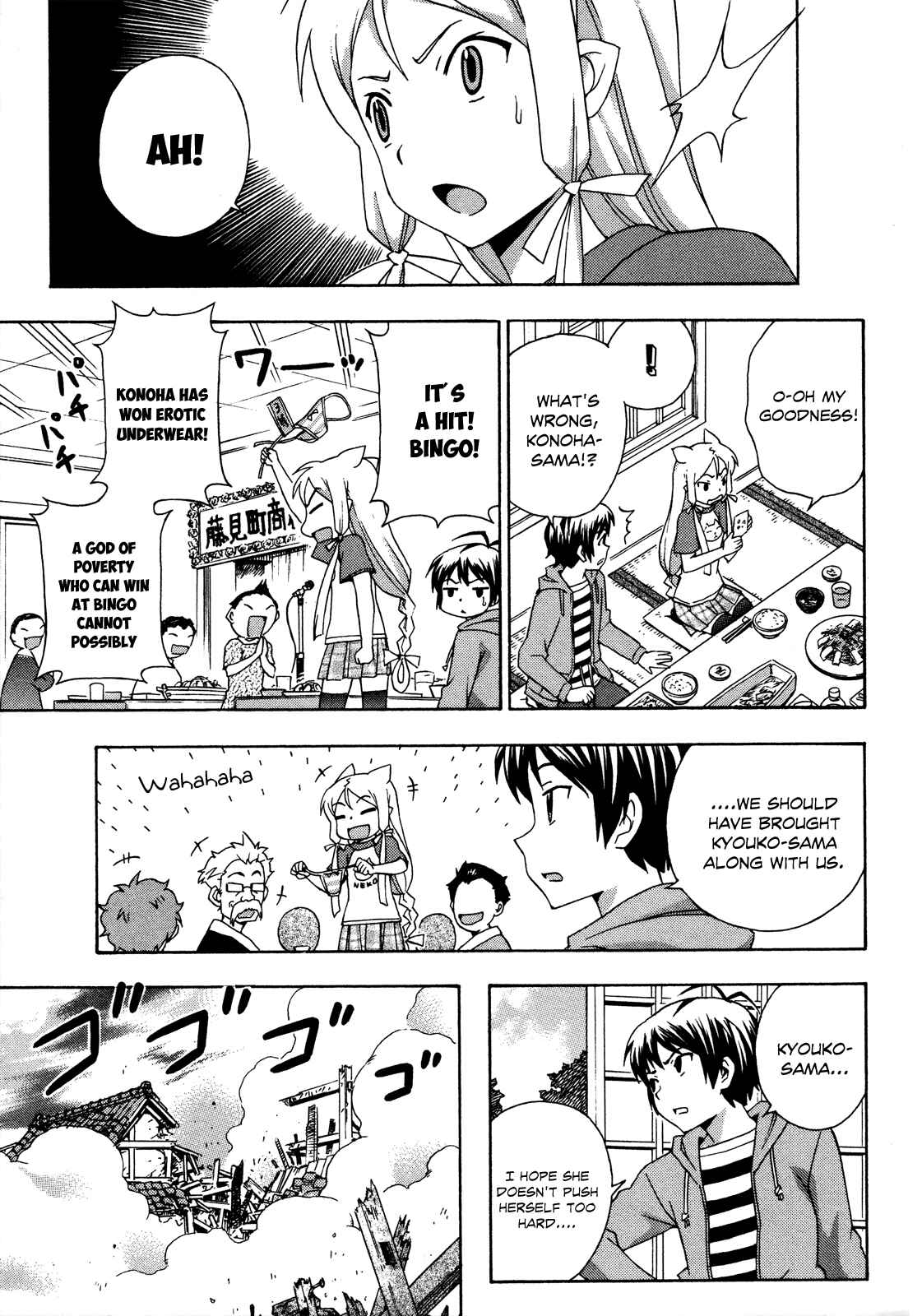 Page 18 Chapter 19 Kami Sen.