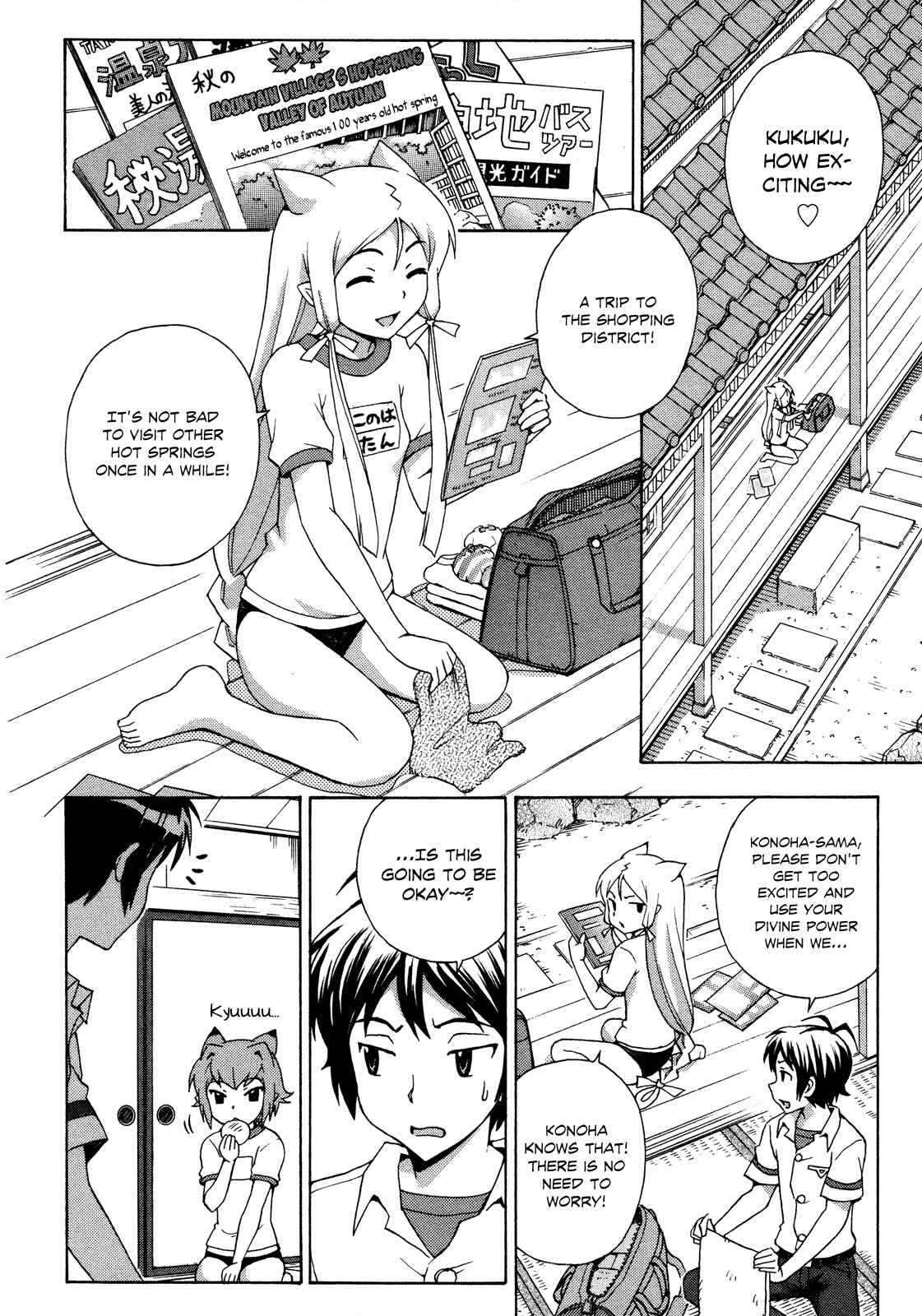 Page 3 Chapter 19 Kami Sen.