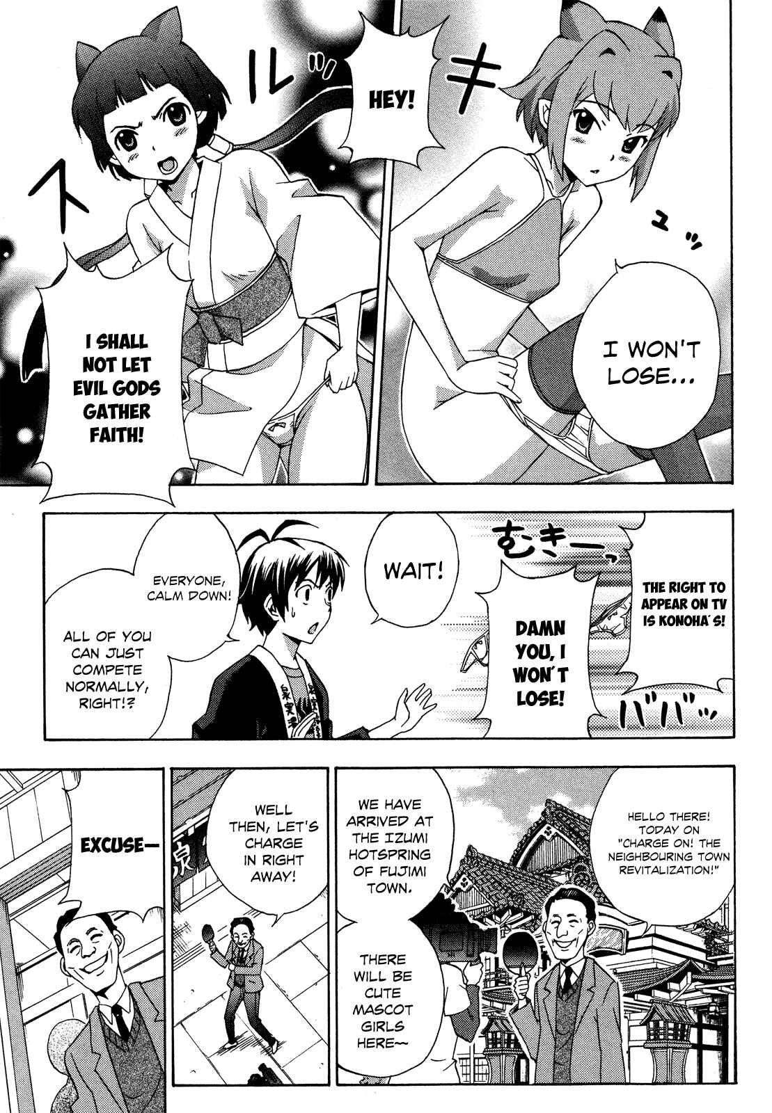 Page 12 Chapter 20 Kami Sen.