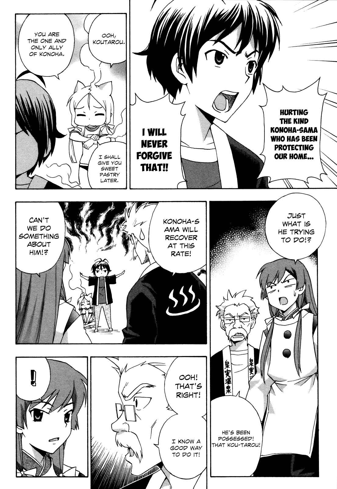 Page 19 Chapter 18 Kami Sen.