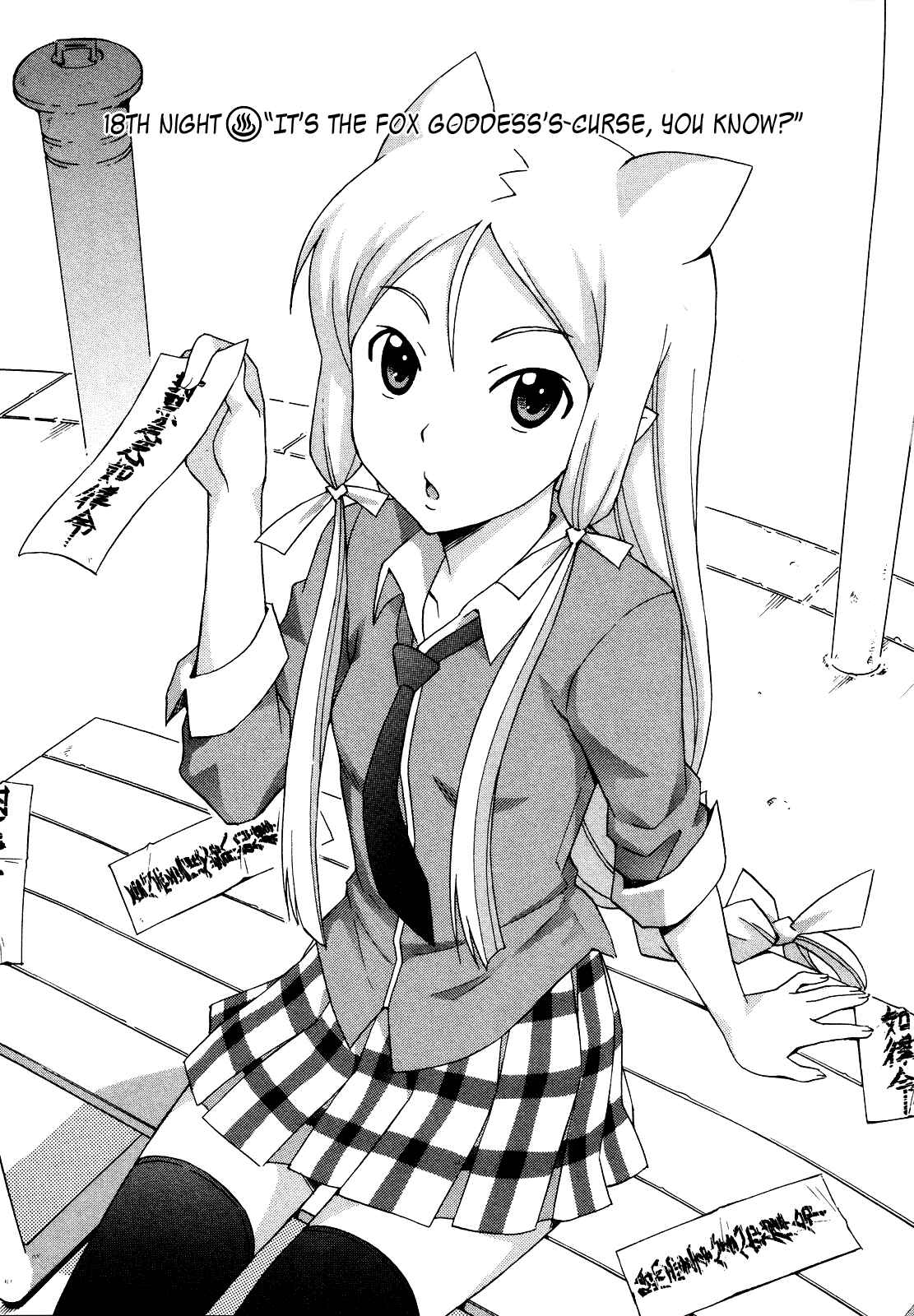 Page 2 Chapter 18 Kami Sen.