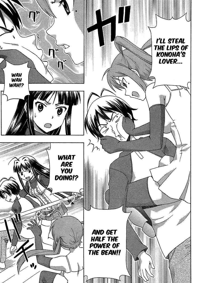 Page 23 Chapter 7 Kami Sen.