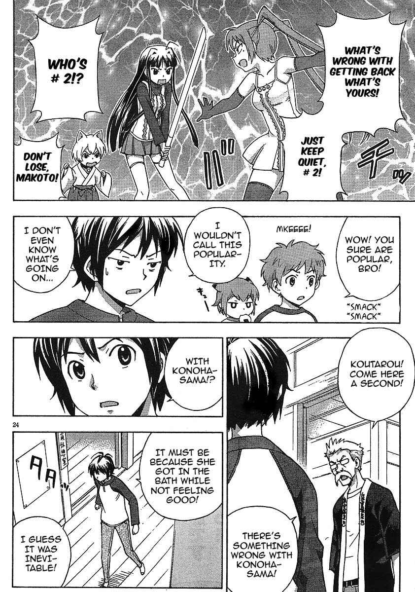 Page 24 Chapter 7 Kami Sen.