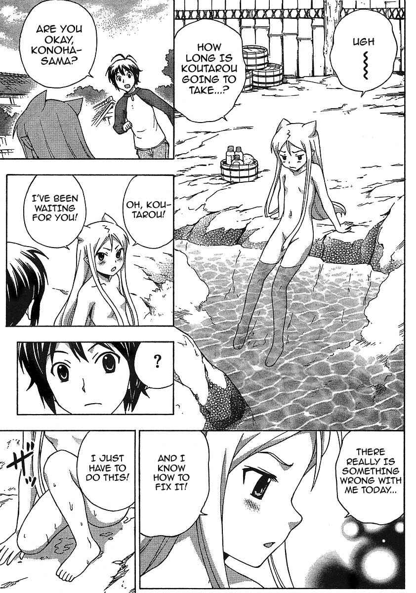 Page 25 Chapter 7 Kami Sen.