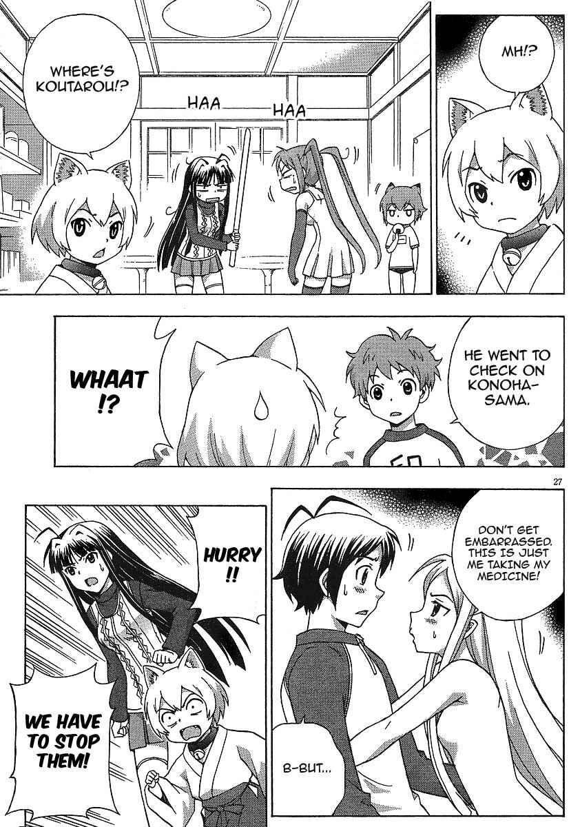 Page 27 Chapter 7 Kami Sen.