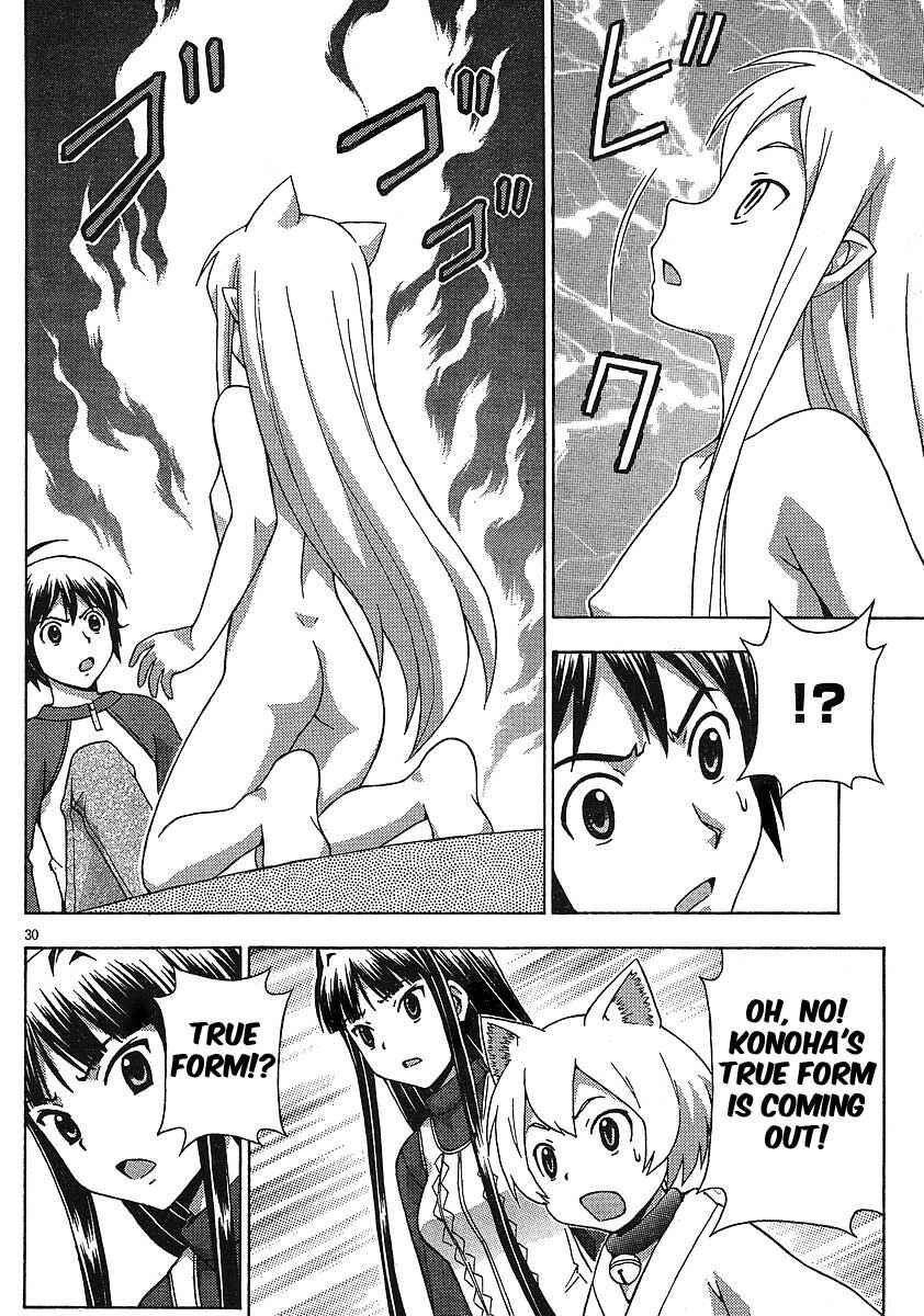 Page 29 Chapter 7 Kami Sen.