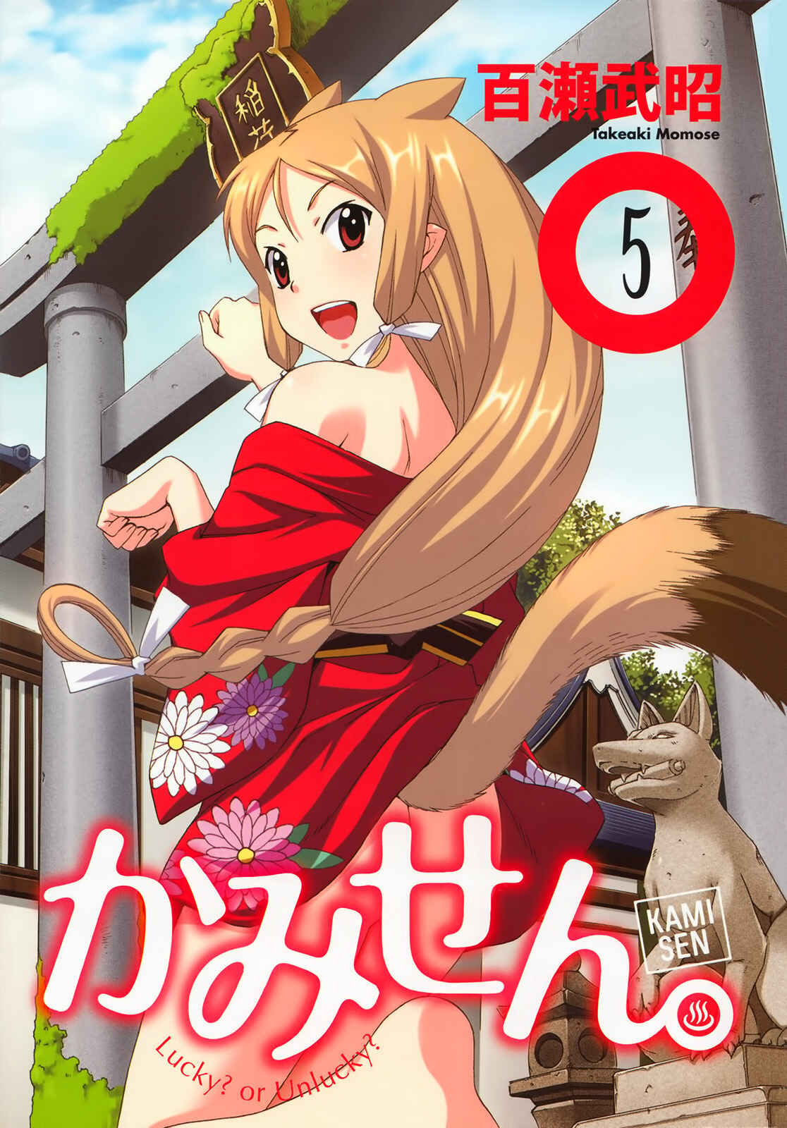 Page 1 Chapter 22 Kami Sen.