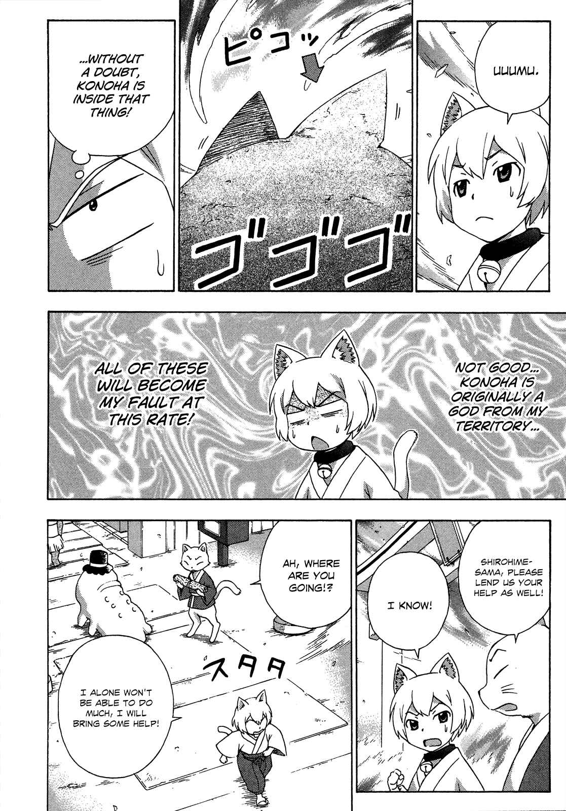 Page 10 Chapter 22 Kami Sen.