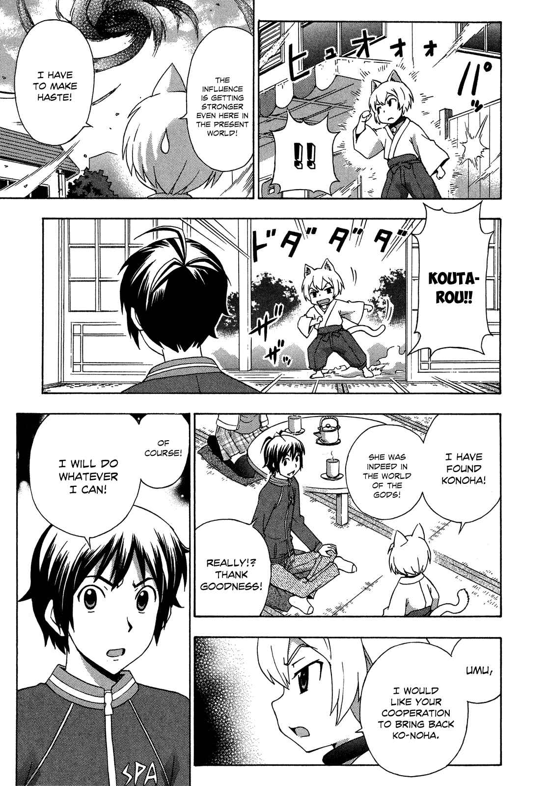 Page 11 Chapter 22 Kami Sen.
