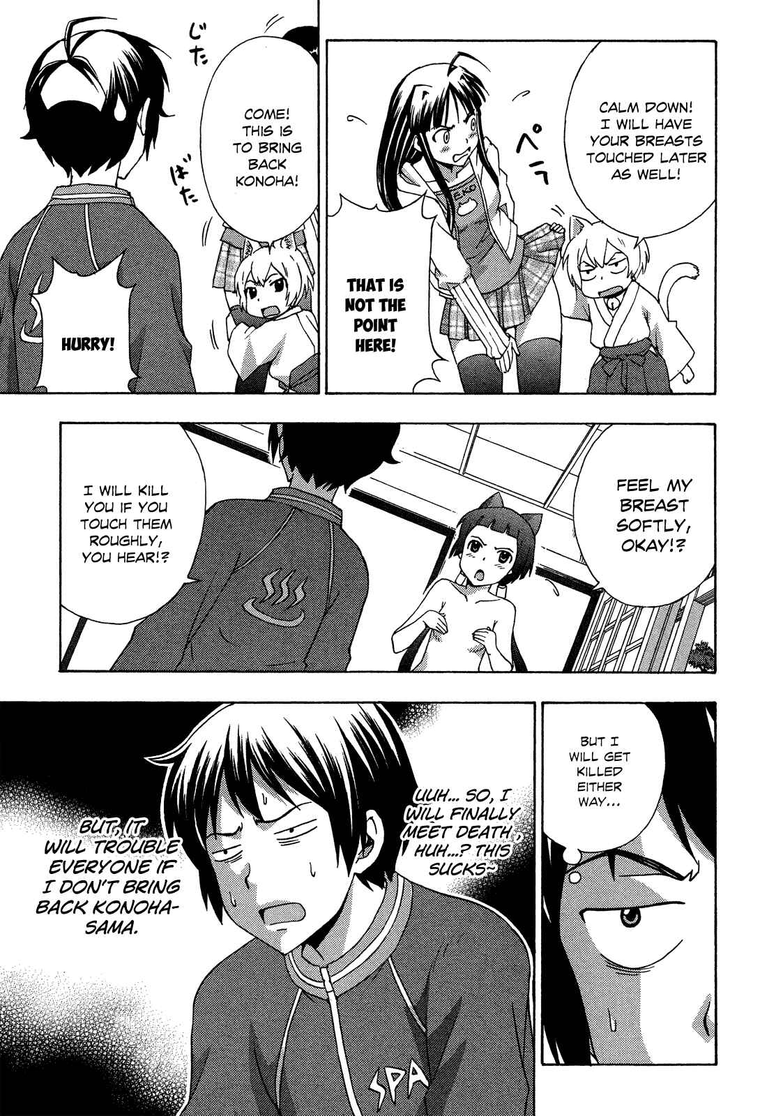 Page 17 Chapter 22 Kami Sen.