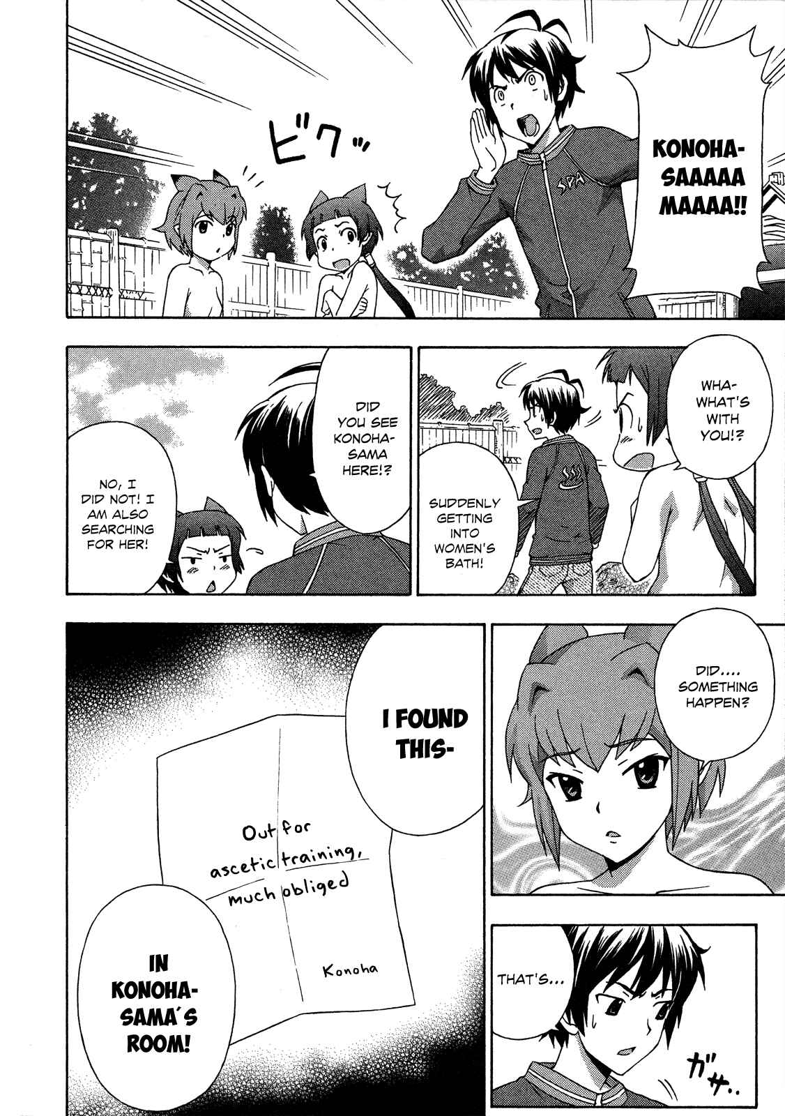 Page 4 Chapter 22 Kami Sen.