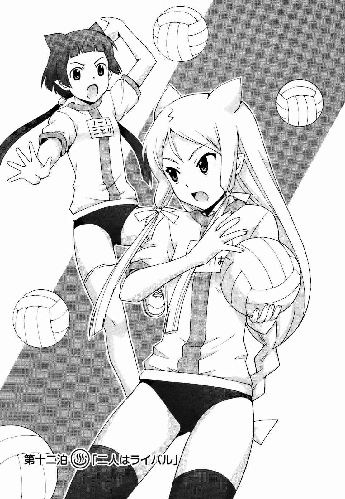Page 1 Chapter 12 Kami Sen.