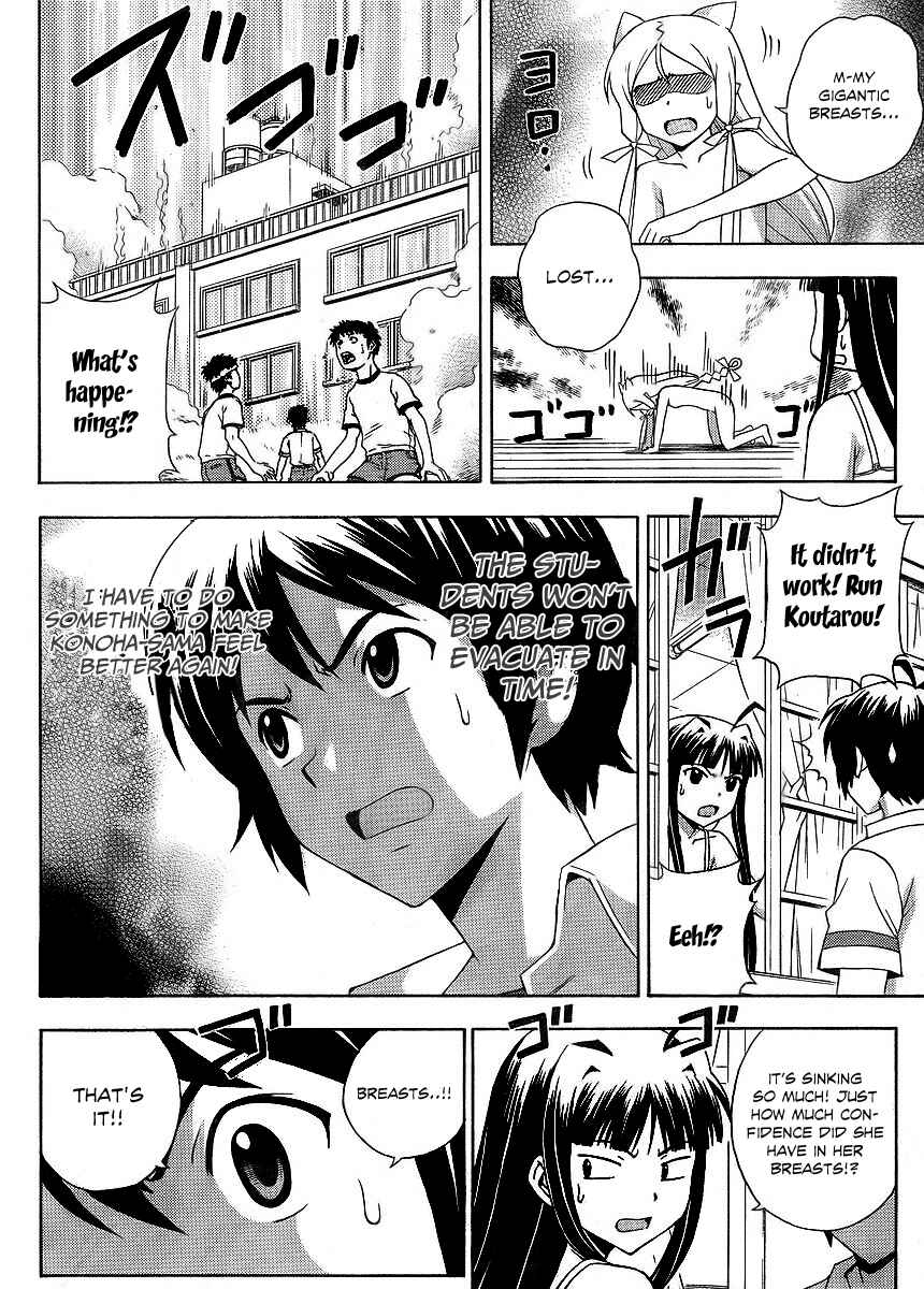Page 23 Chapter 12 Kami Sen.