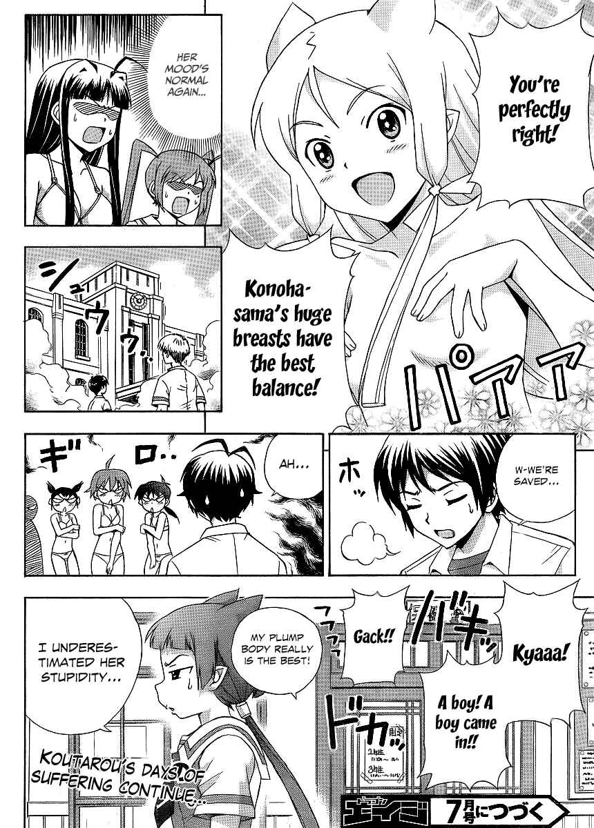 Page 25 Chapter 12 Kami Sen.