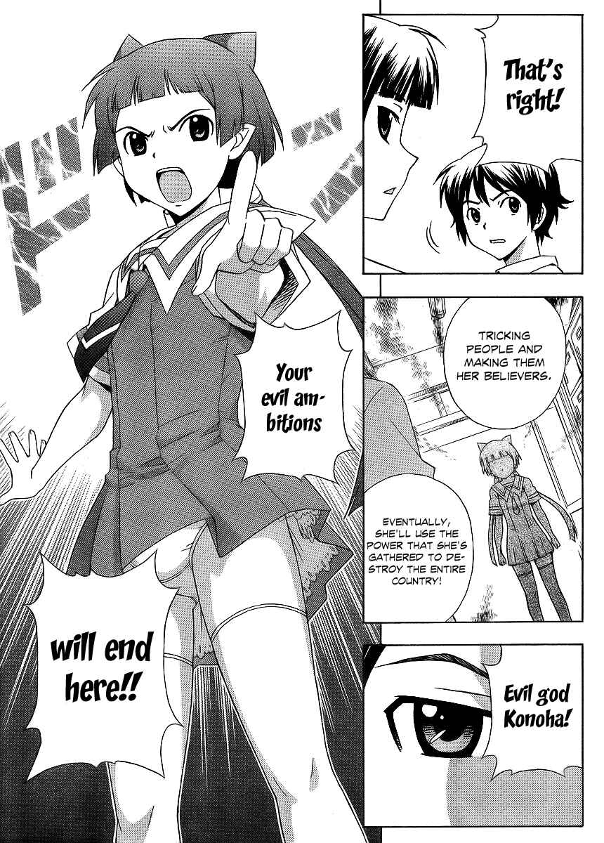 Page 6 Chapter 12 Kami Sen.