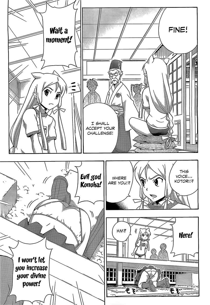 Page 16 Chapter 13 Kami Sen.