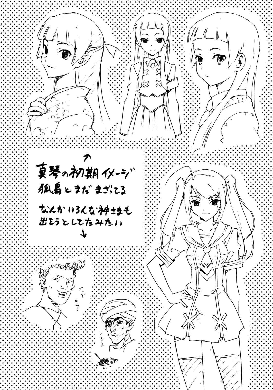 Page 3 Chapter 27.5 Kami Sen.