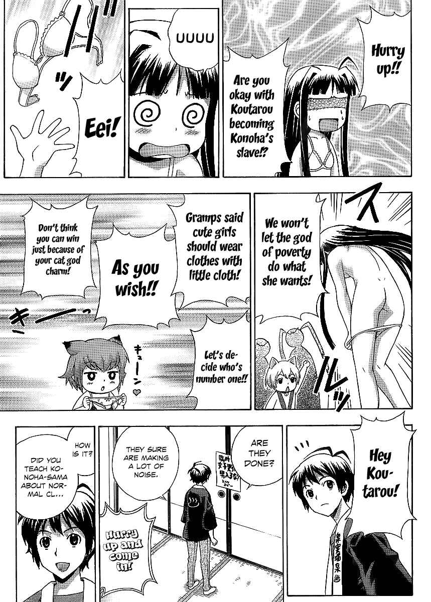 Page 12 Chapter 11 Kami Sen.