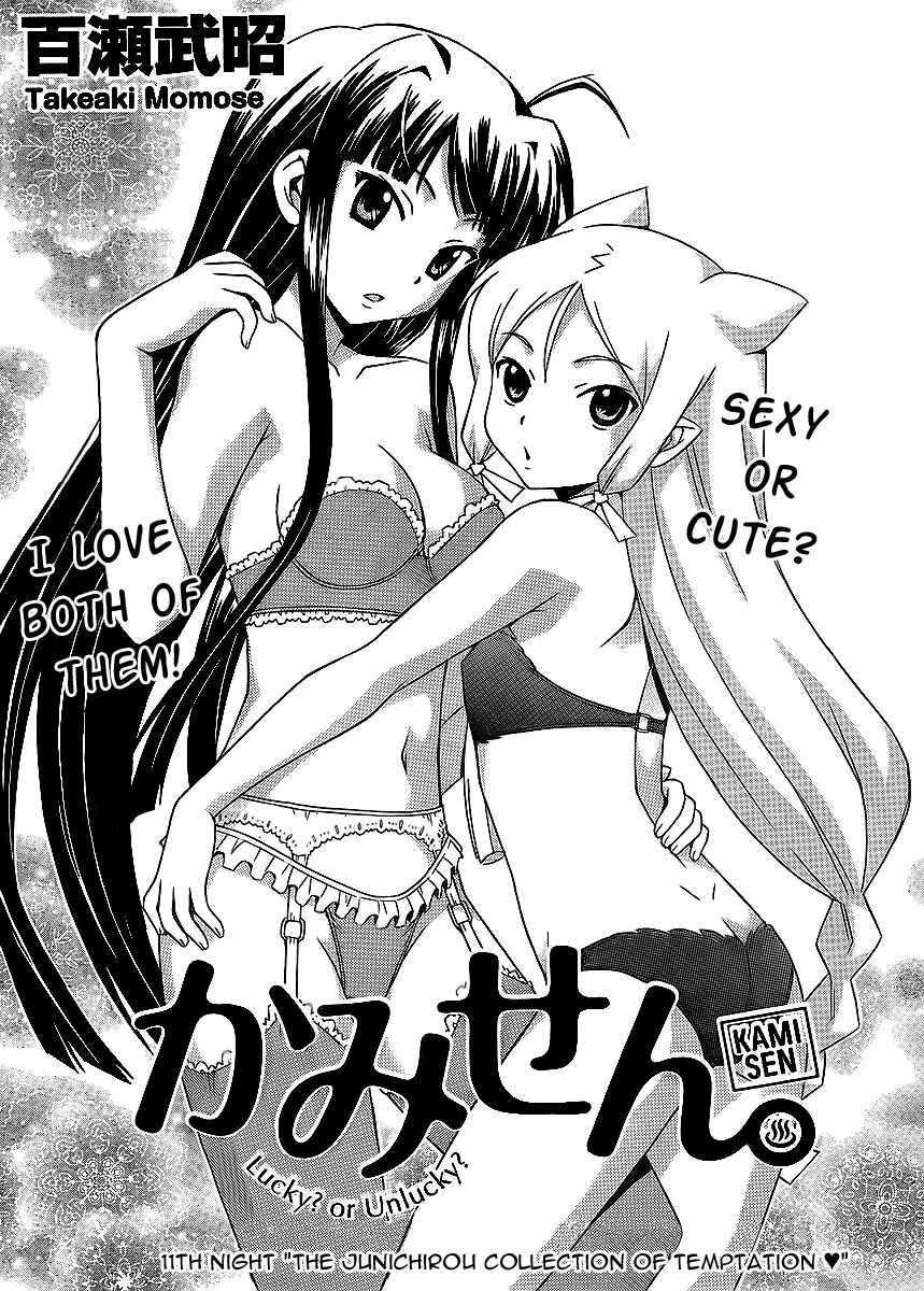 Page 2 Chapter 11 Kami Sen.