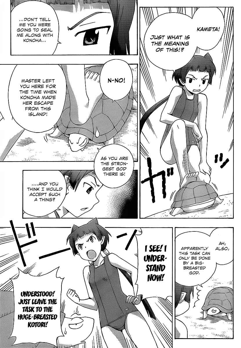 Page 17 Chapter 16 Kami Sen.