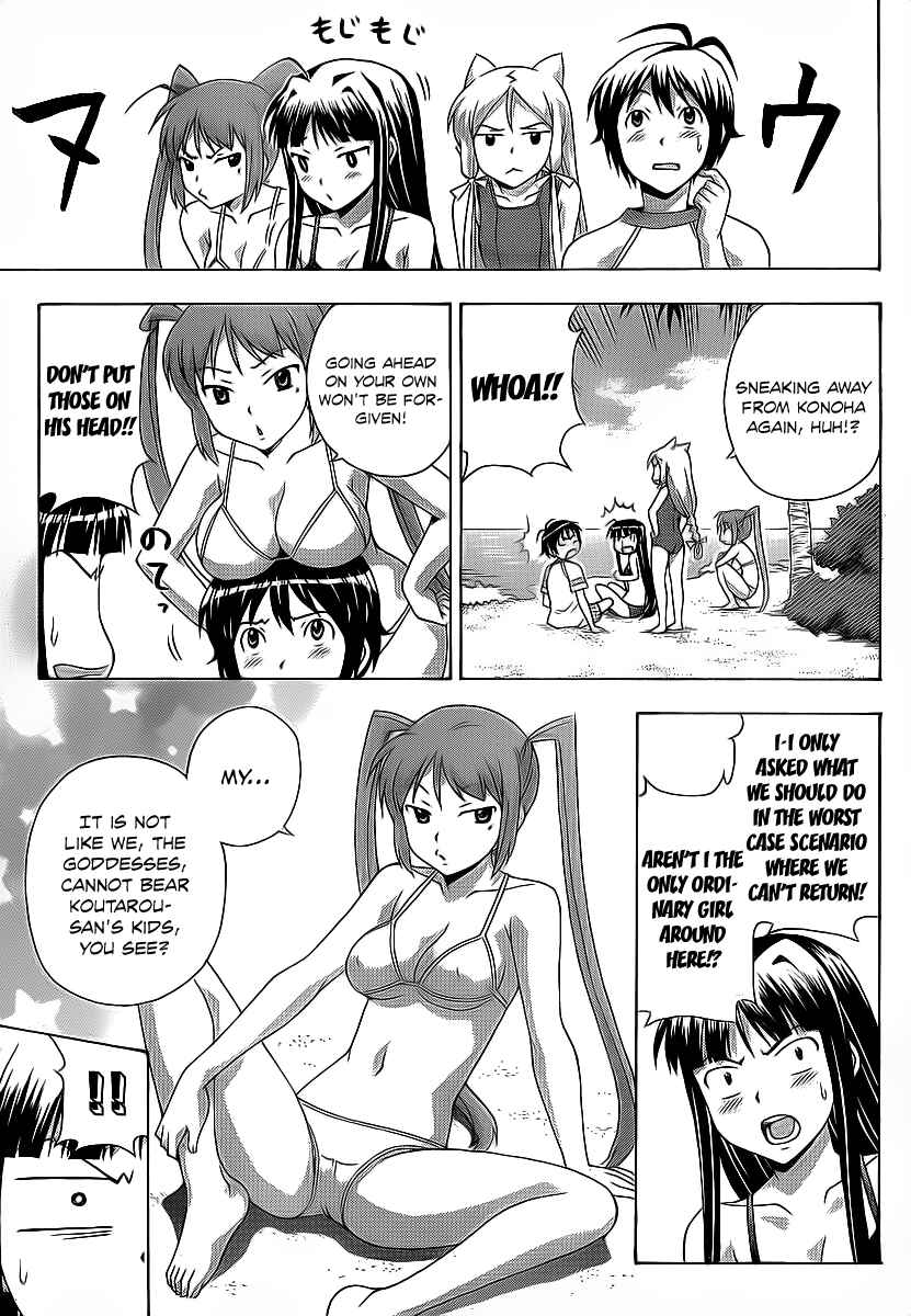Page 22 Chapter 16 Kami Sen.