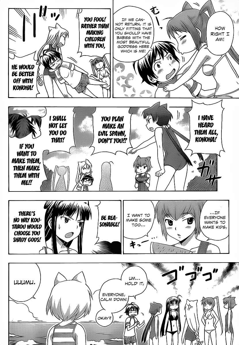 Page 23 Chapter 16 Kami Sen.