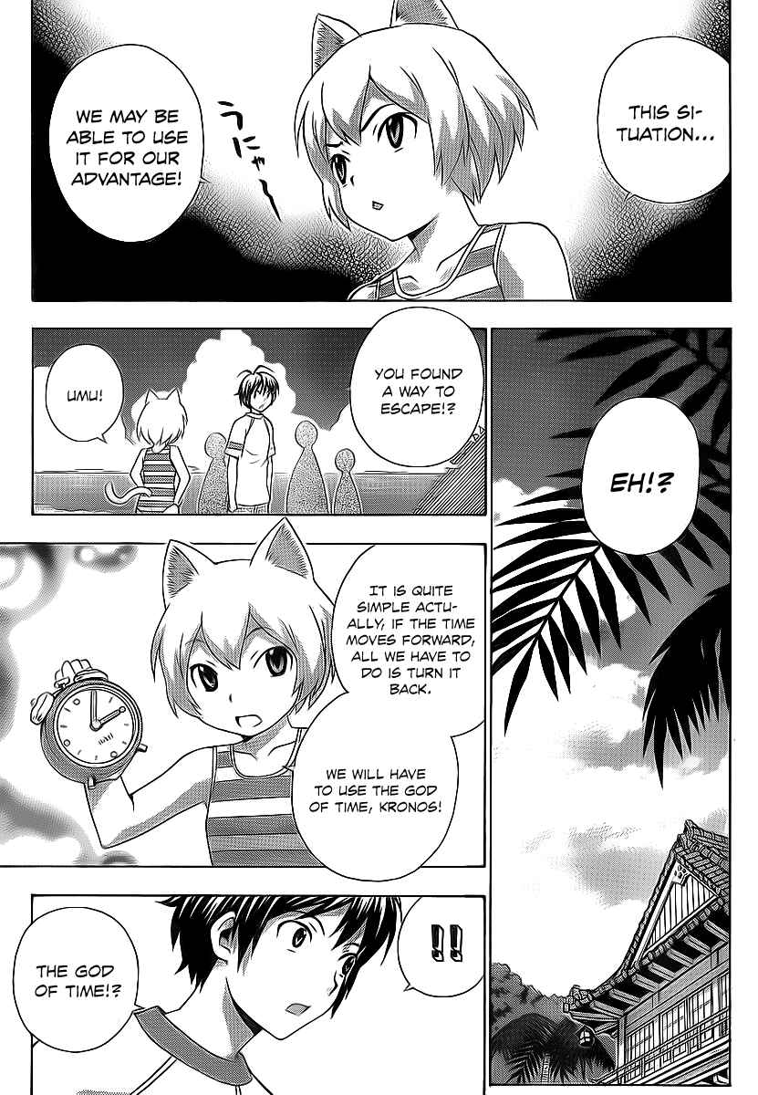 Page 24 Chapter 16 Kami Sen.