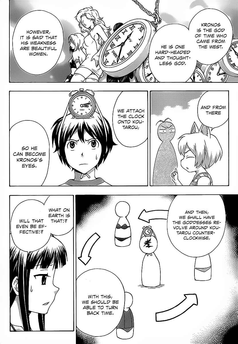 Page 25 Chapter 16 Kami Sen.