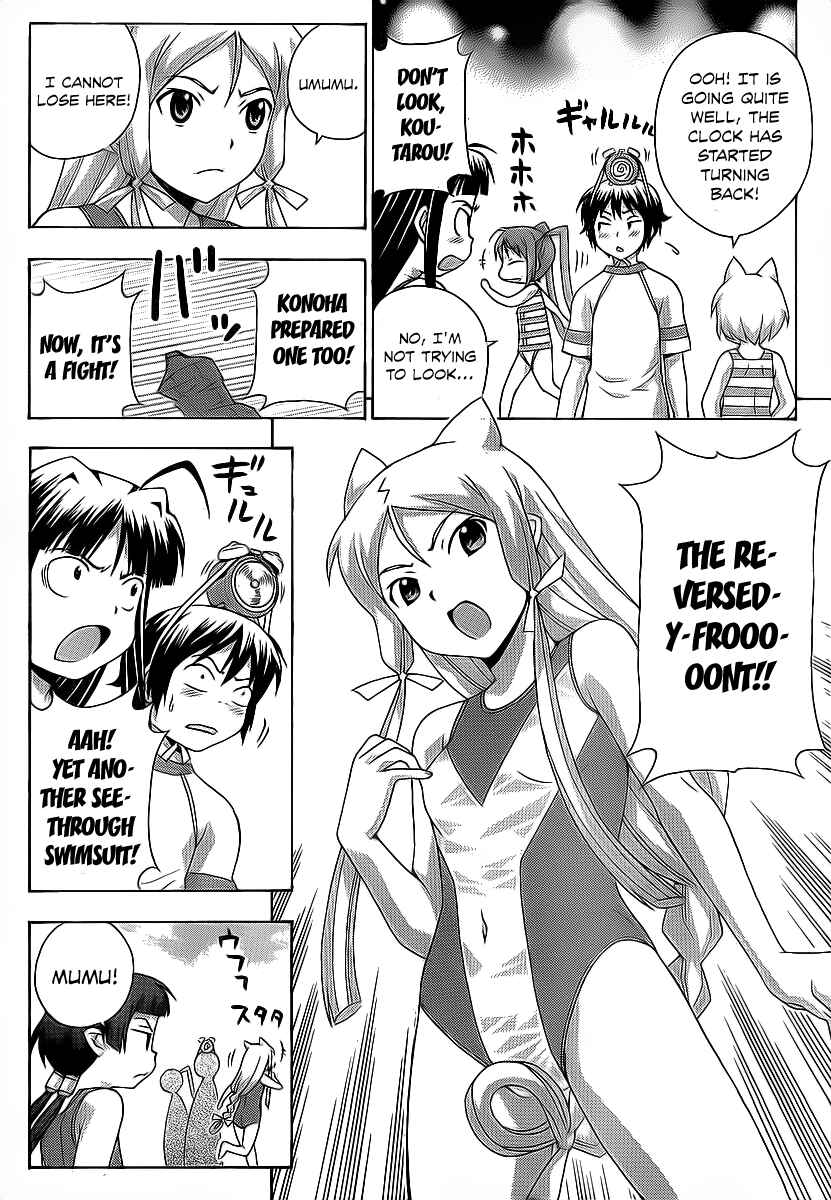 Page 27 Chapter 16 Kami Sen.