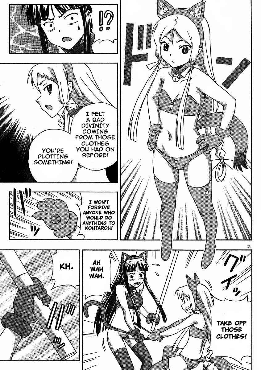Page 26 Chapter 6 Kami Sen.